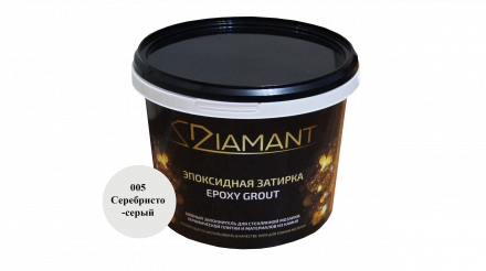 Эпоксидная двухкомпонентная затирка Diamant 005 Серебристо-серая