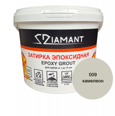 Эпоксидная двухкомпонентная затирка Diamant 009 Хамелеон