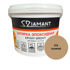 Эпоксидная двухкомпонентная затирка Diamant 014 Льняной