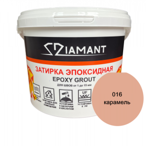 Эпоксидная двухкомпонентная затирка Diamant 016 Карамель