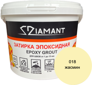 Эпоксидная двухкомпонентная затирка Diamant 018 Жасмин