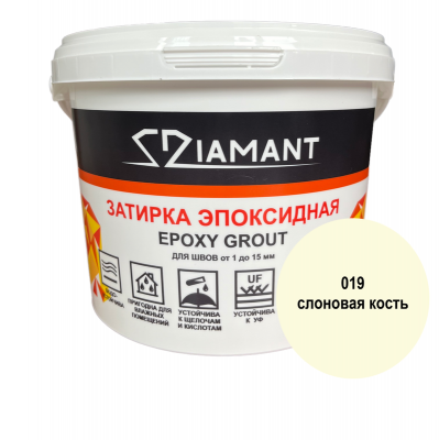 Эпоксидная двухкомпонентная затирка Diamant 019 Слоновая кость