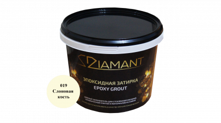 Эпоксидная двухкомпонентная затирка Diamant 019 Слоновая кость