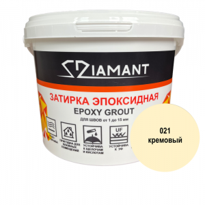 Эпоксидная двухкомпонентная затирка Diamant 021 Кремовый