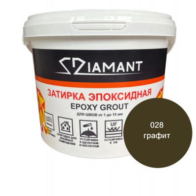 Эпоксидная двухкомпонентная затирка Diamant 028 Графит