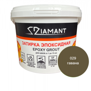 Эпоксидная двухкомпонентная затирка Diamant 029 Гавана
