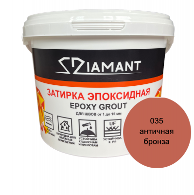 Эпоксидная двухкомпонентная затирка Diamant 035 Античная бронза