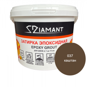 Эпоксидная двухкомпонентная затирка Diamant 037 Каштан