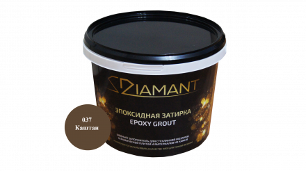 Эпоксидная двухкомпонентная затирка Diamant 037 Каштан