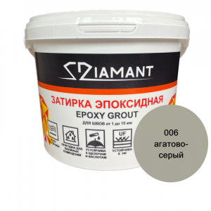 Эпоксидная двухкомпонентная затирка Diamant 006 Агатово-серый