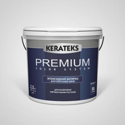 Эпоксидная затирка для швов под колеровку Kerateks Premium База