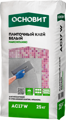 МАКСИПЛИКС AC17W [C2TE] клей профессиональный белый для мрамора, стеклянной и мозаичной плитки ОСНОВИТ