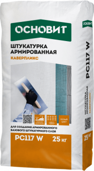 КАВЕРПЛИКС PC117 W белая армированная штукатурная смесь ОСНОВИТ