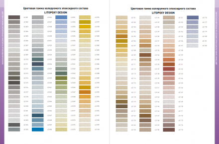 Litokol Litopoxy Design Колеруемая эпоксидная затирка 1-15 мм, 1 кг.