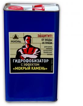 Гидрофобизатор РЕКОРД ГФРМ-1 на растворителе кремнийорганический с эффектом "Мокрый Камень"