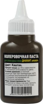 каштан